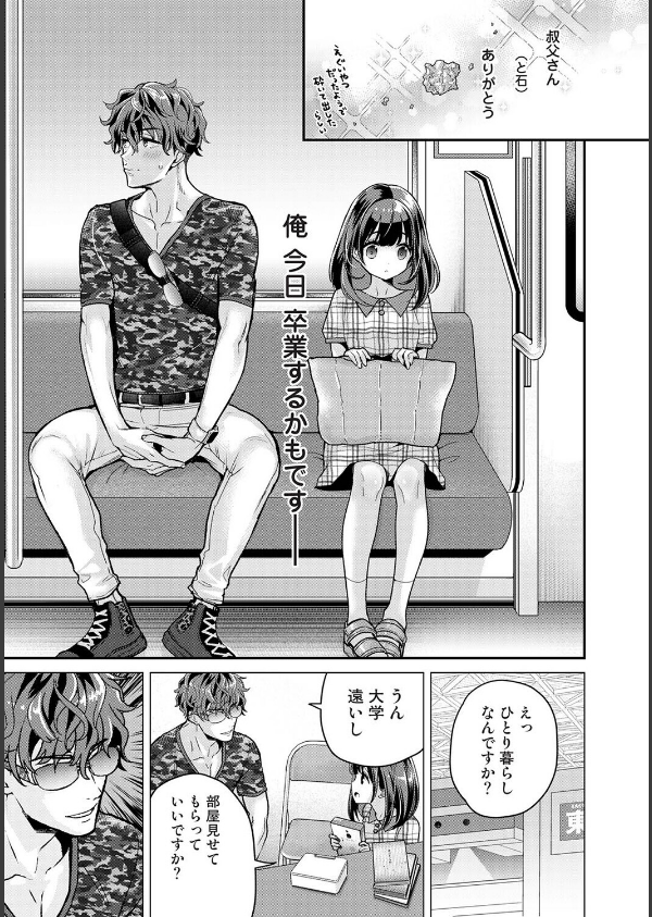 ありすちゃんのお願いごと(単話)_2枚目の画像